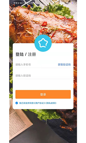 煮团v1.0.5截图3