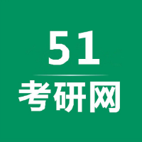 51考研网