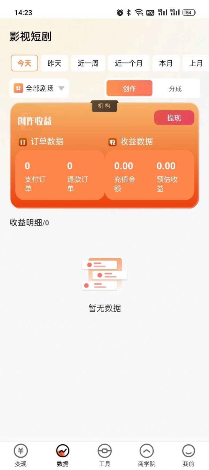 有米星球app