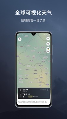 和风天气app