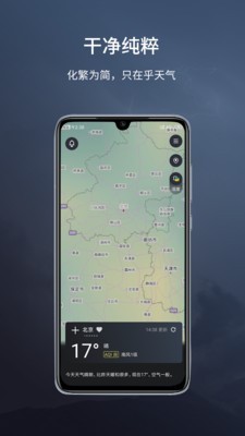 和风天气app