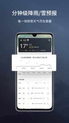 和风天气app