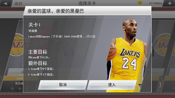 nba2k23直装版截图5