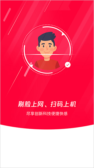 易上网app