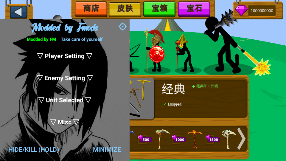 Stickman魔改版fm红色截图1