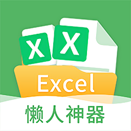 表格编辑app