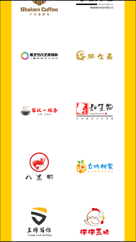 u钙网logo免费设计app