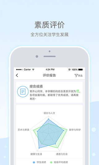 乐陪校园app