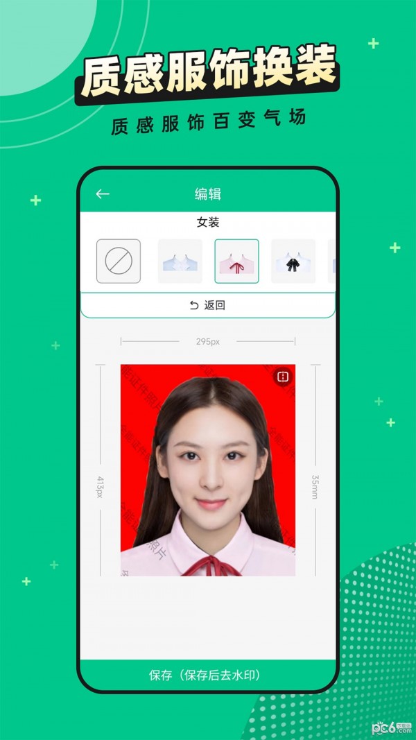 全能证件照片app