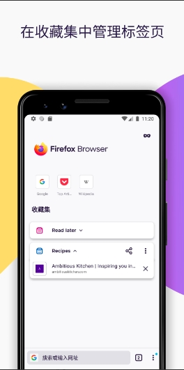 firefox浏览器安卓版