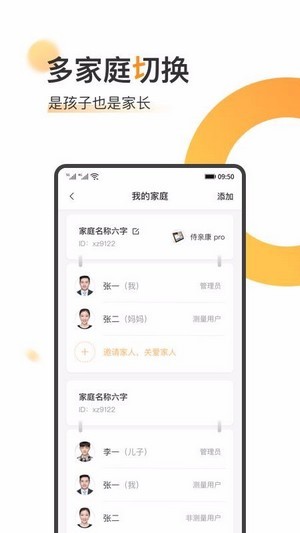 橙子健康app官方版