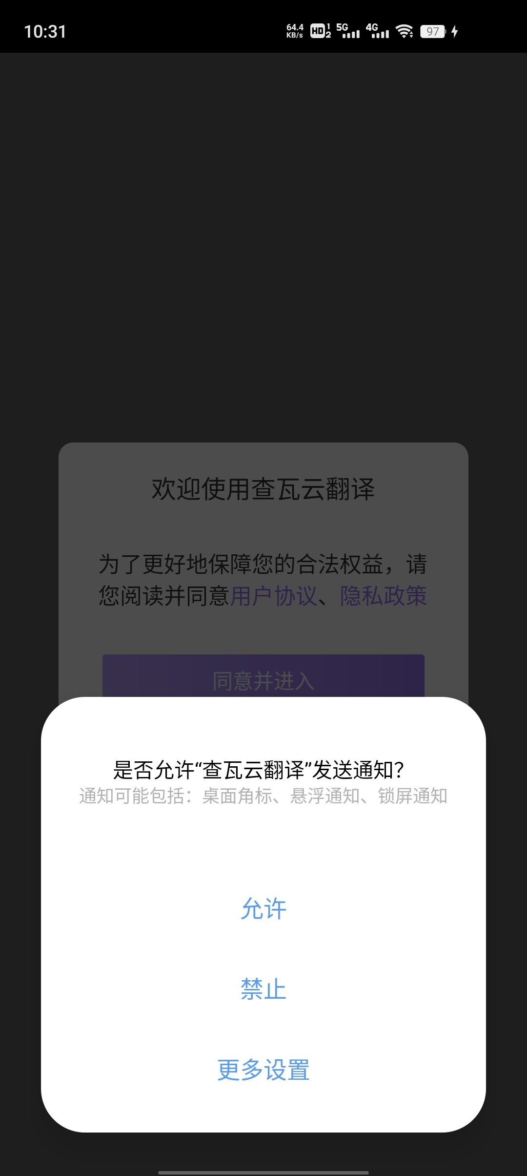 查瓦云翻译