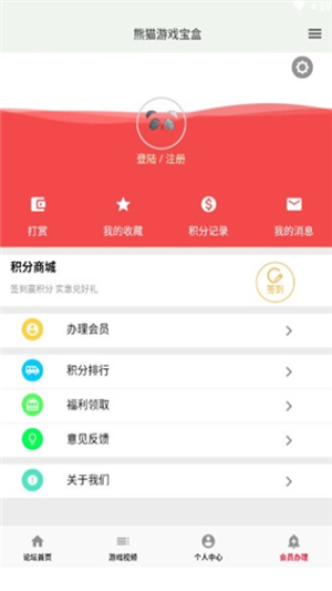 熊猫游戏盒子app