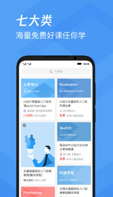 腾讯课堂app极速版