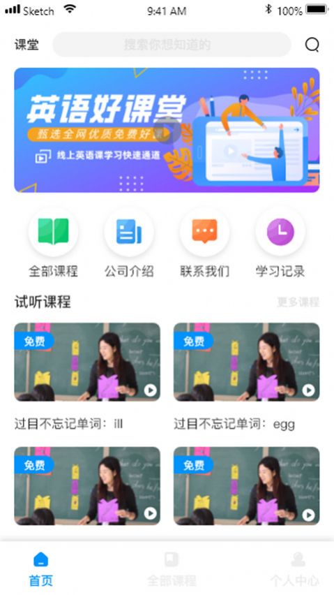 时空超记app