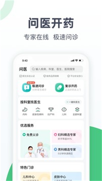 医鹿截图2