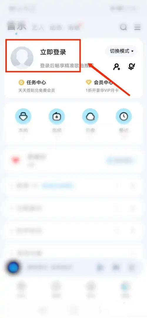 酷狗音乐app