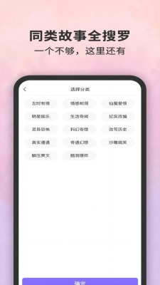 白兔阅读截图3