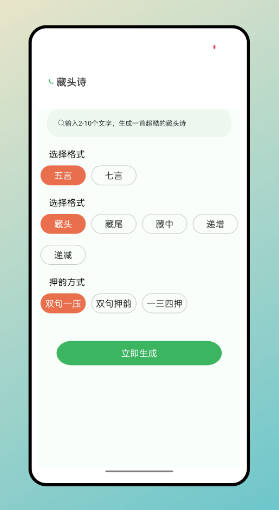 据意查句app