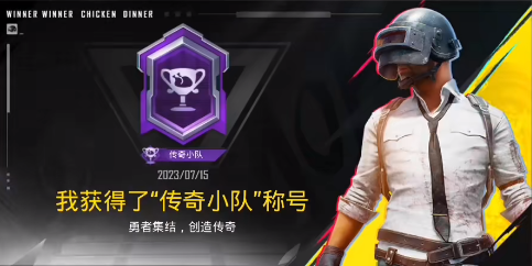 pubg龙珠版本