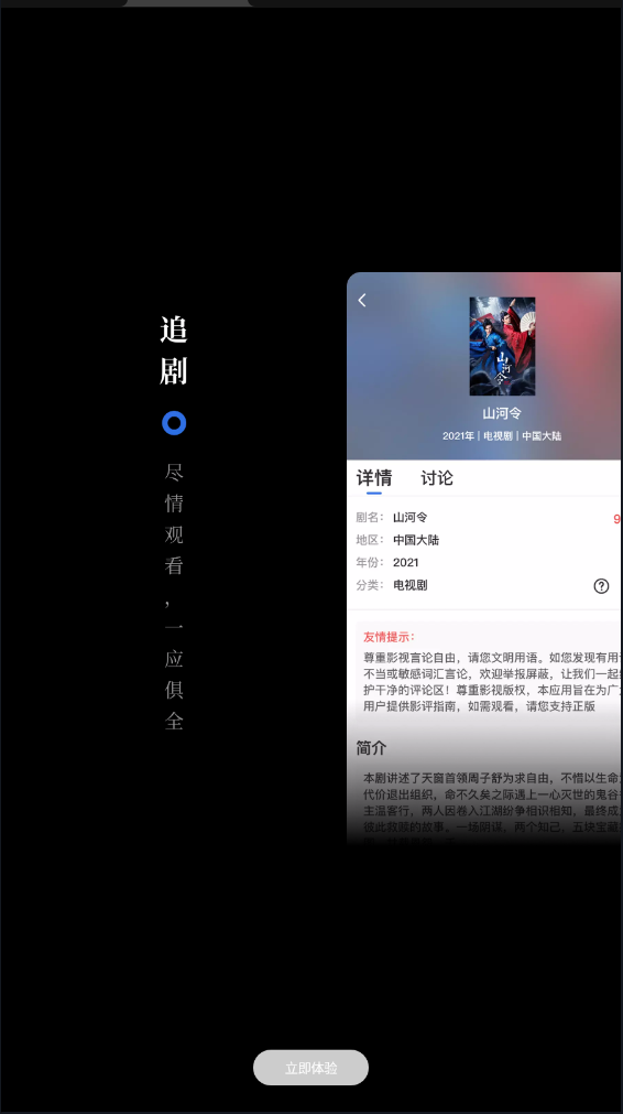 孤豹影城官方app