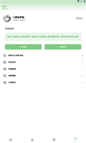 小鹏画质箱app