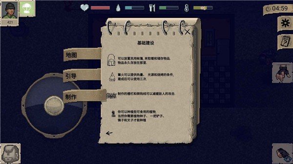 迷你DAYZ中文版截图3