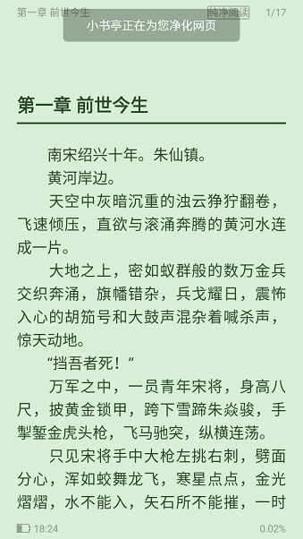 经典小书亭