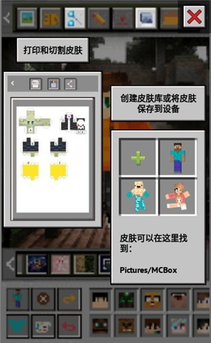 mcbox启动器手机版