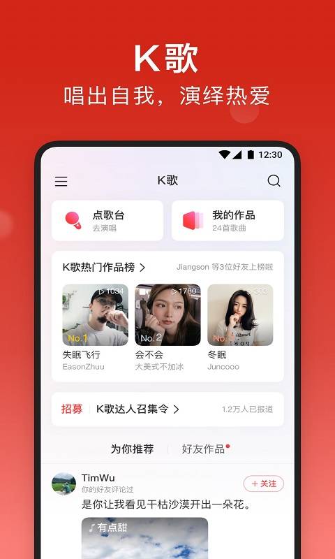 网易云音乐2023