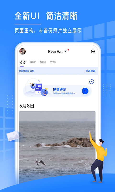 时光相册app