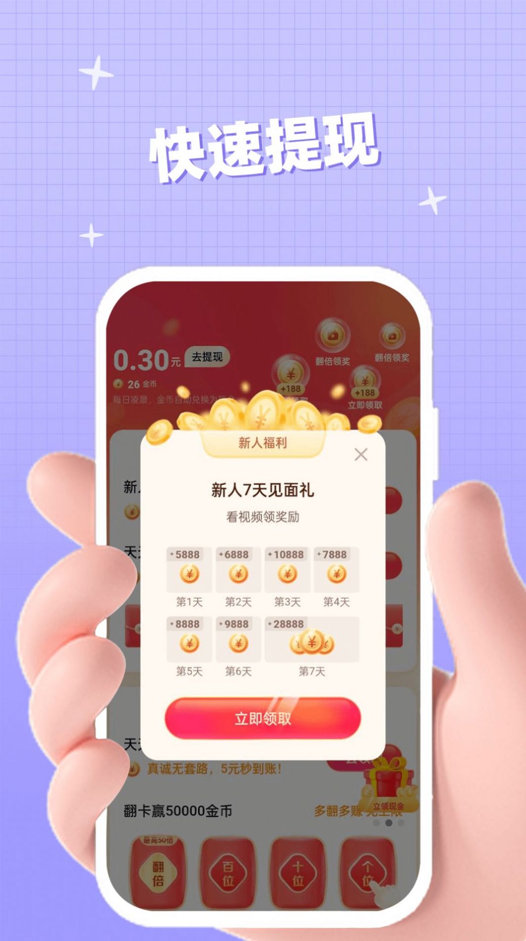 聚好看短剧app截图1