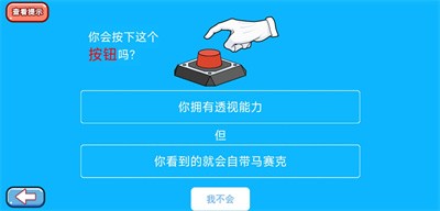 摆烂吧老铁手游截图3