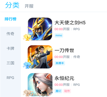 HapiHapi盒子截图2