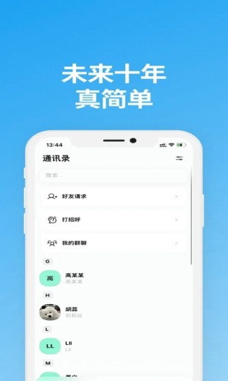 说盒截图3