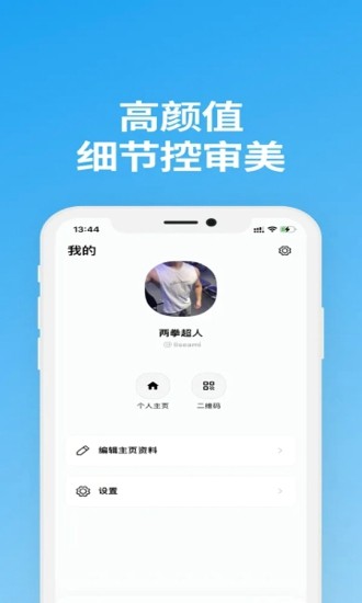 说盒截图2