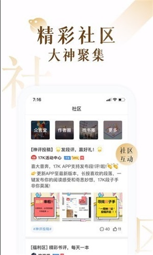 17K小说截图2