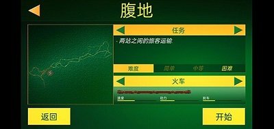 电动火车模拟器最新版截图3