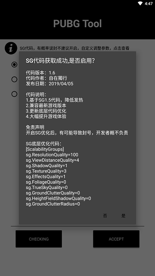 PUBG Tool截图2