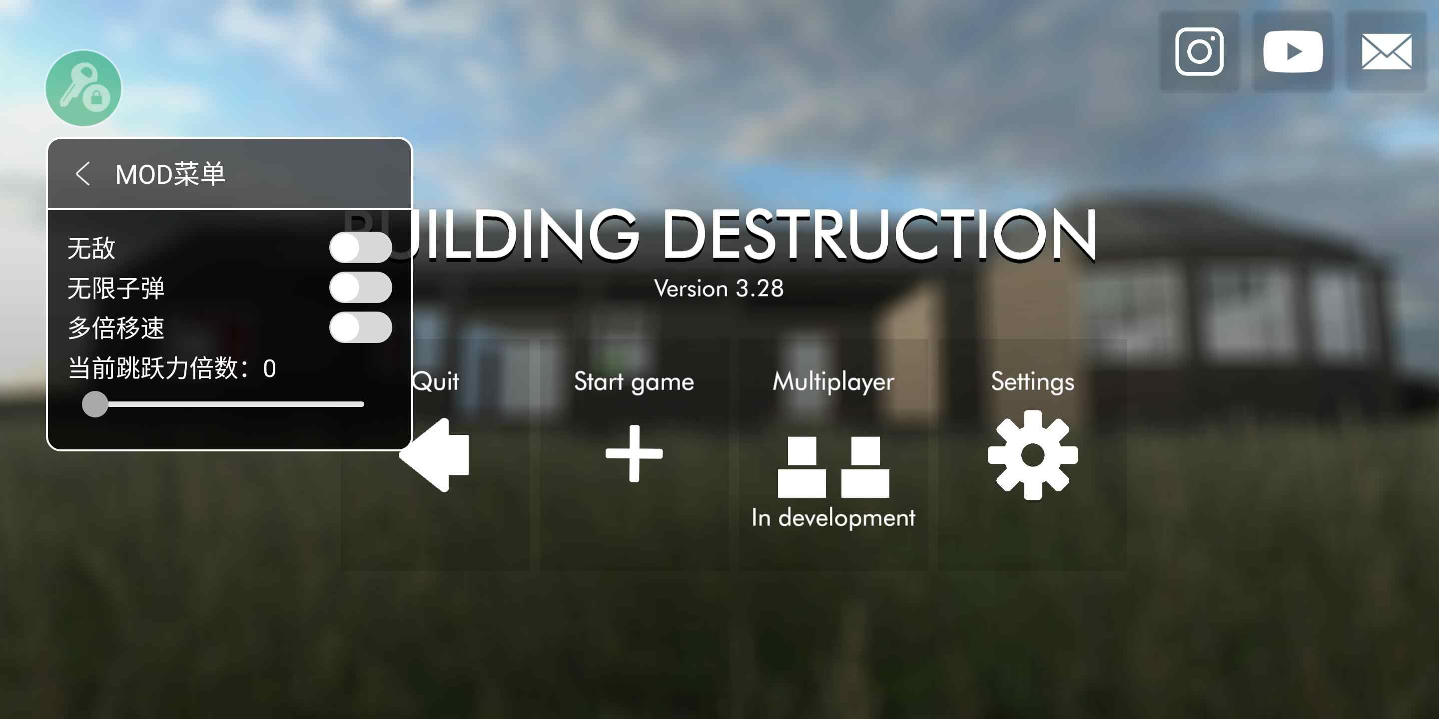 拆迁模拟器MOD内置菜单截图1