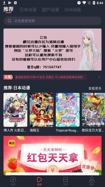 酒窝动漫app截图1