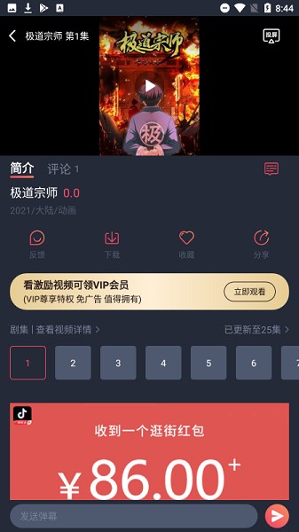 酒窝动漫app