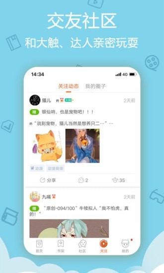 爱动漫app截图1