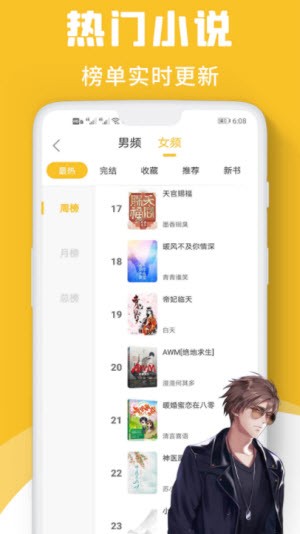 速读小说截图2