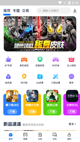 爱吾游戏盒截图1