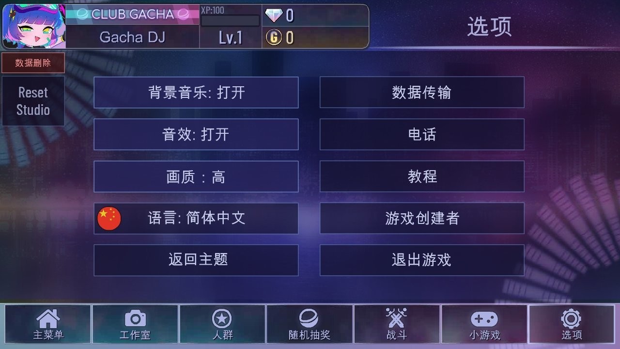 加查俱乐部最新2.0版本截图1