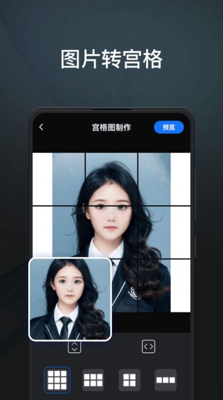 PS图片编辑王app