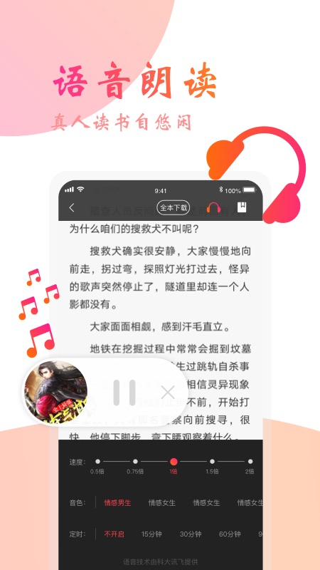 阅友免费小说app截图3