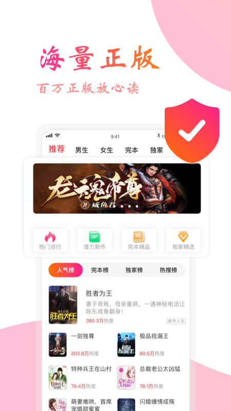 阅友免费小说app截图2