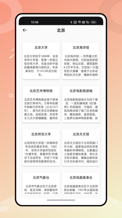 世界迷雾旅行助手app截图2